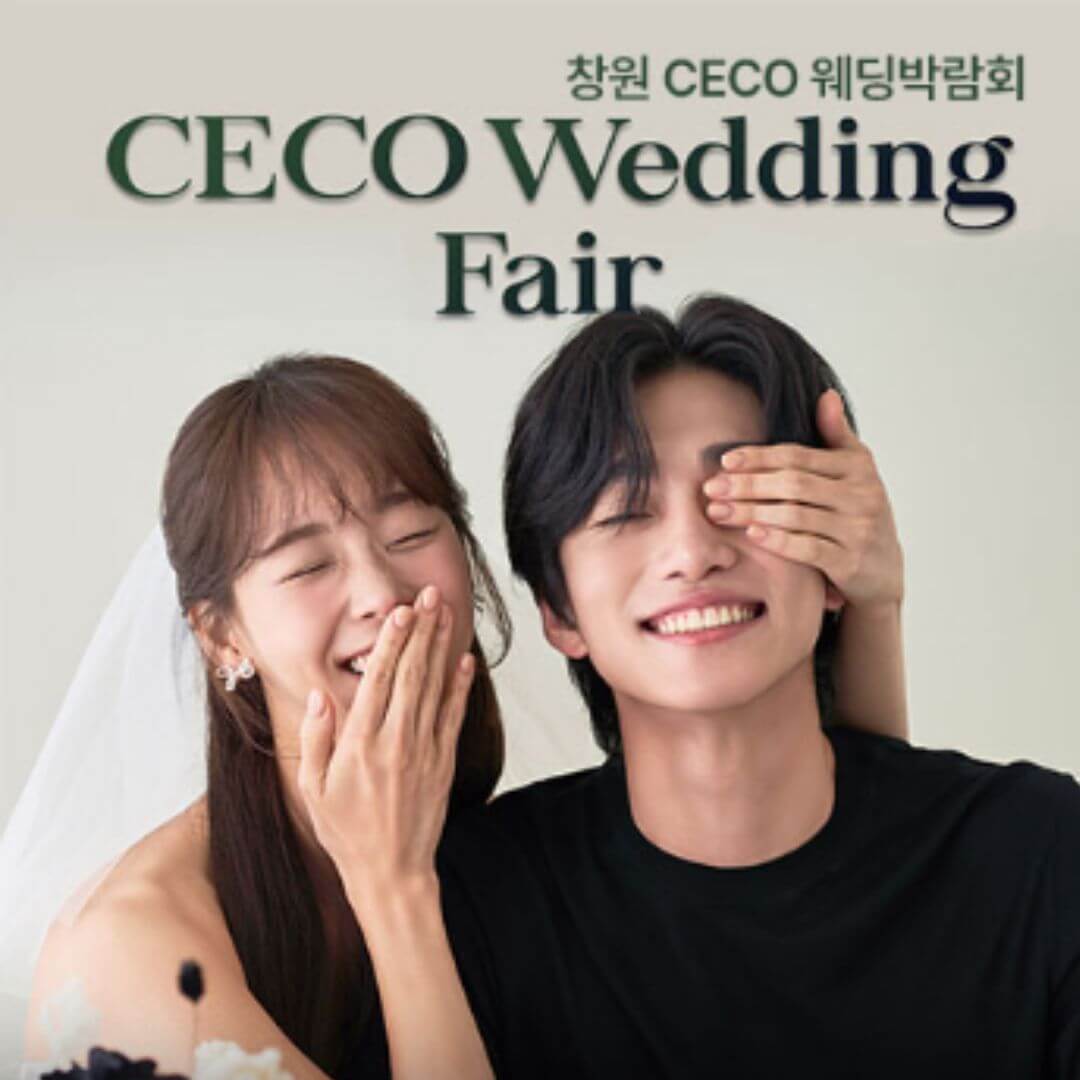 창원 CECO 웨딩박람회